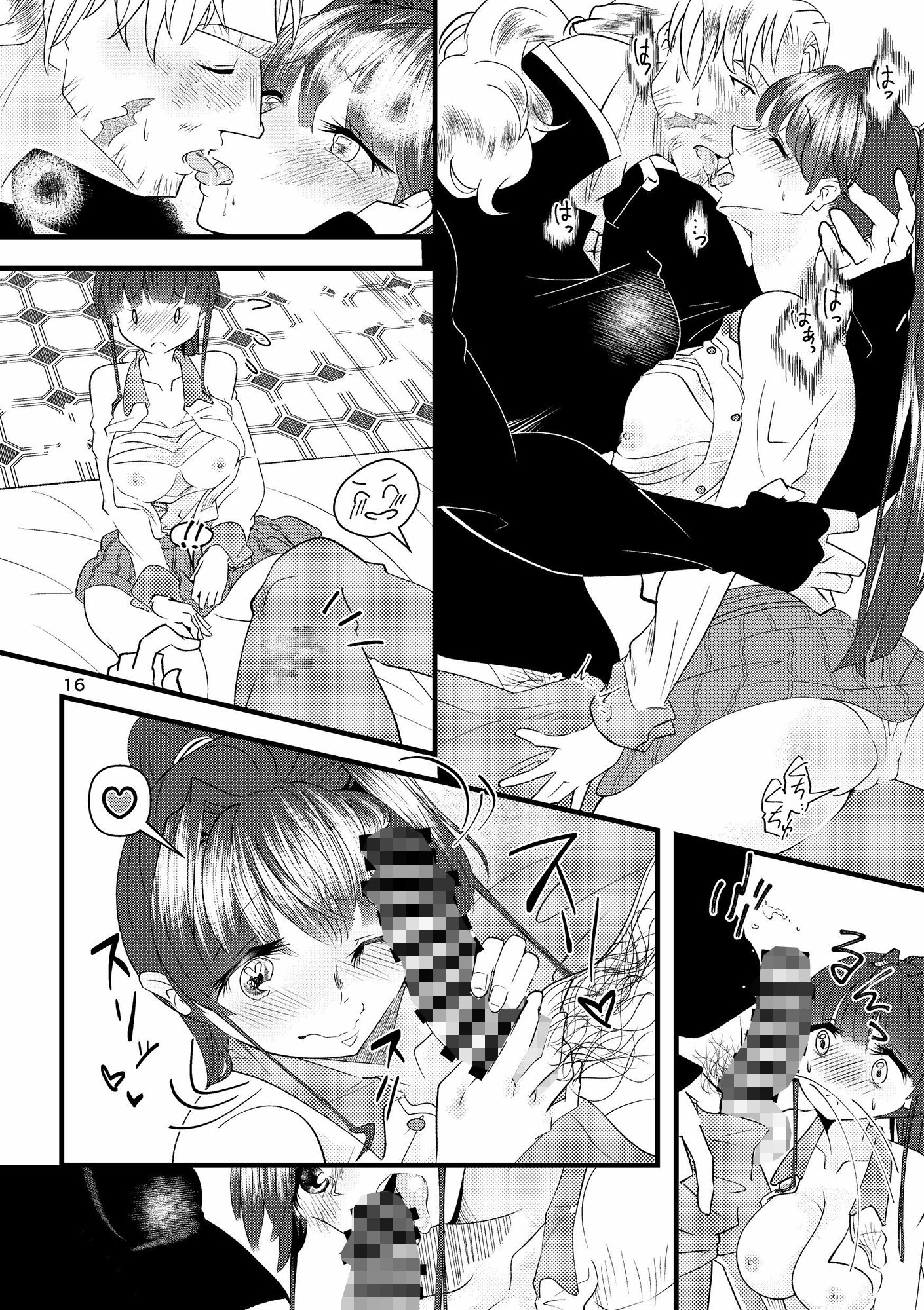 試し読み 8