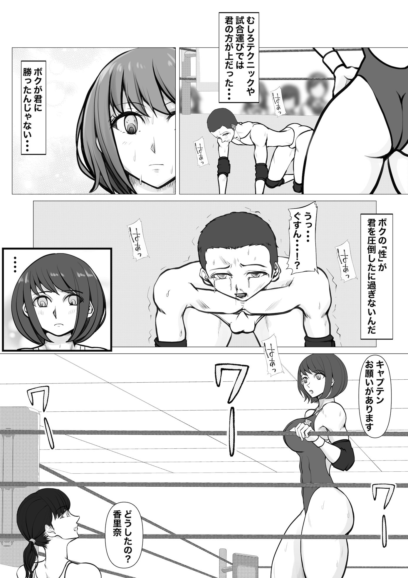 試し読み 6