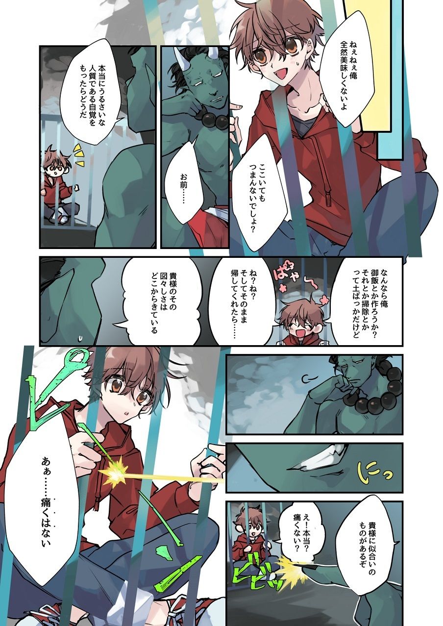 試し読み 3