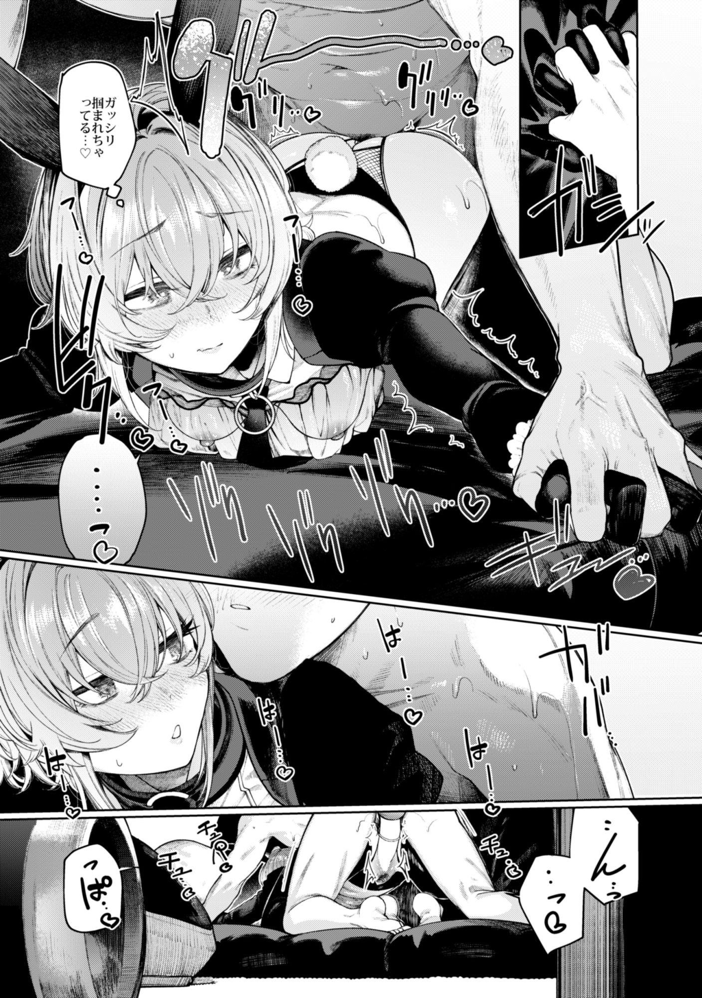 試し読み 5