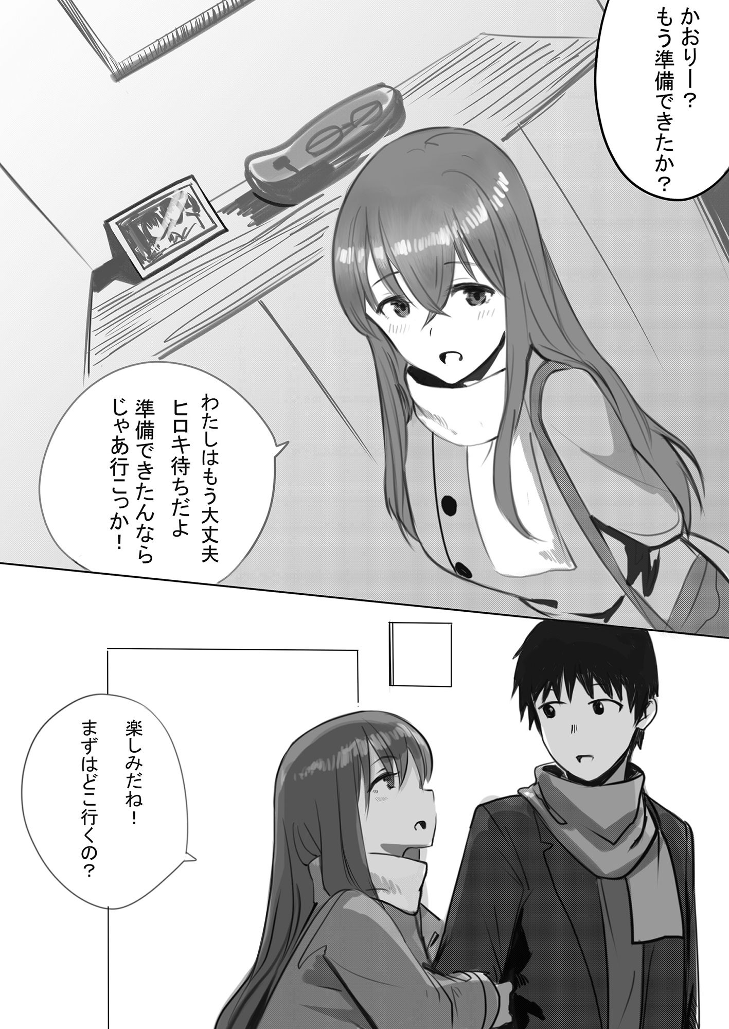 試し読み 8