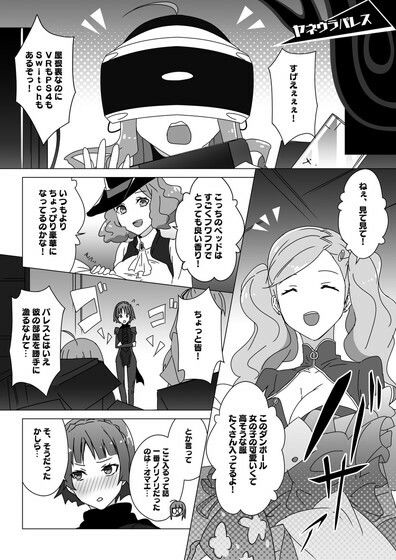 試し読み 6