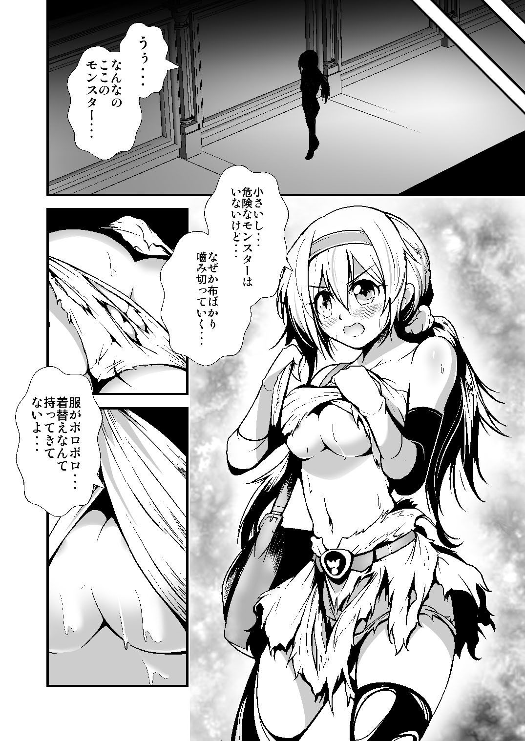 試し読み 8
