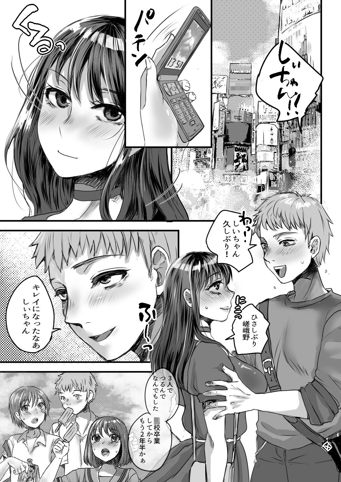 試し読み 1