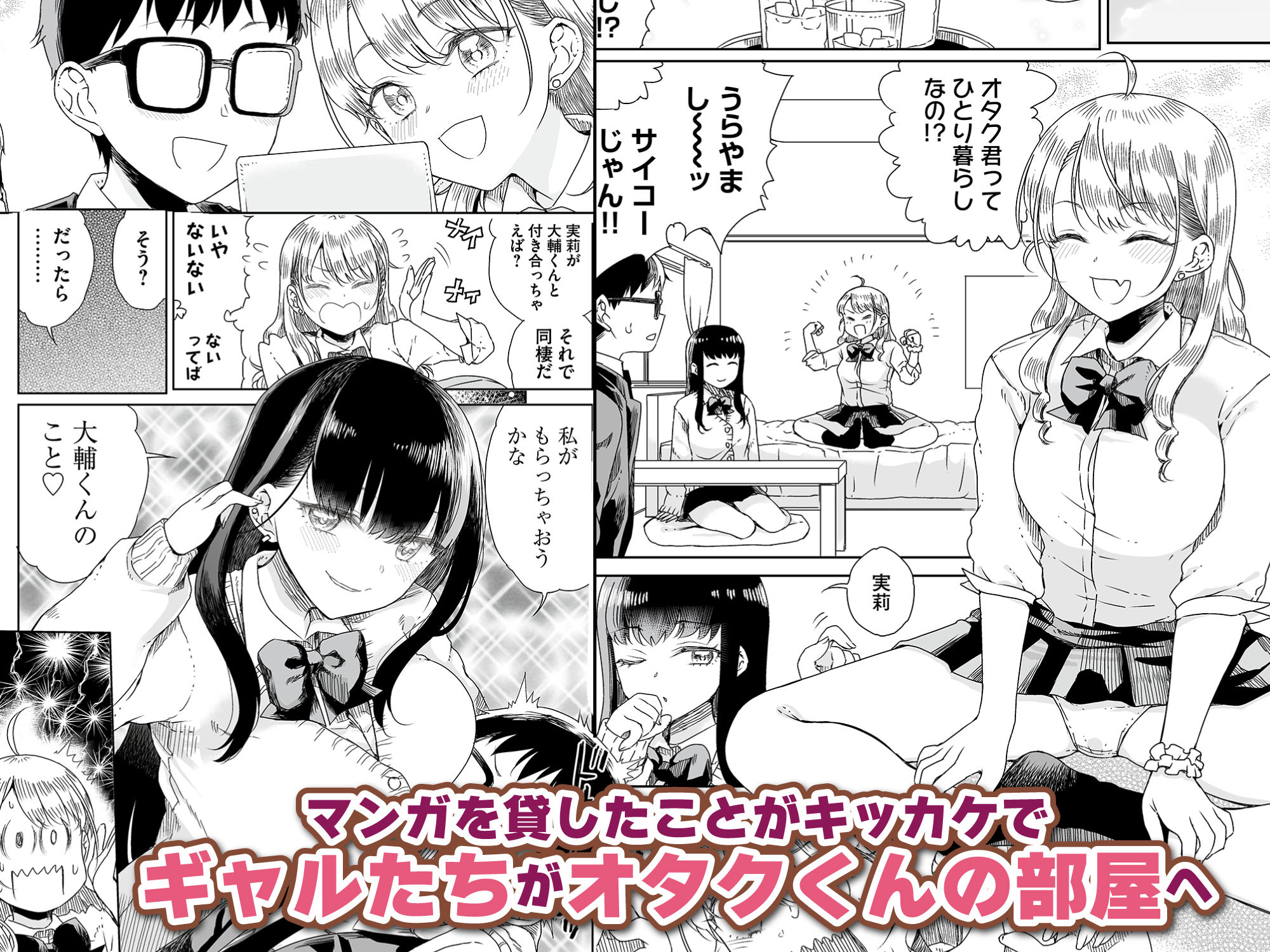 試し読み 1
