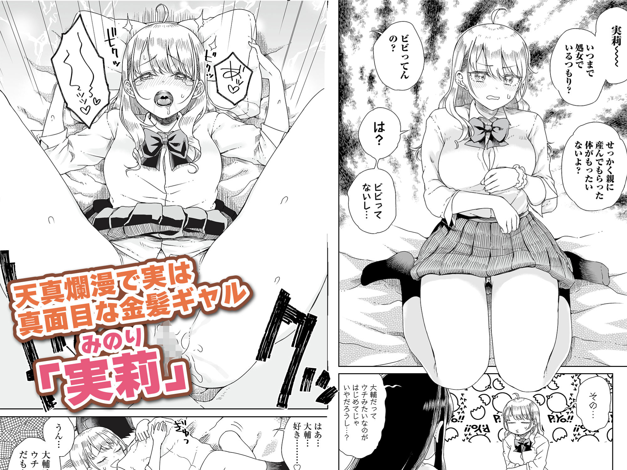 試し読み 3