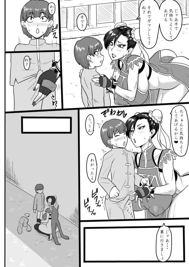 試し読み 4