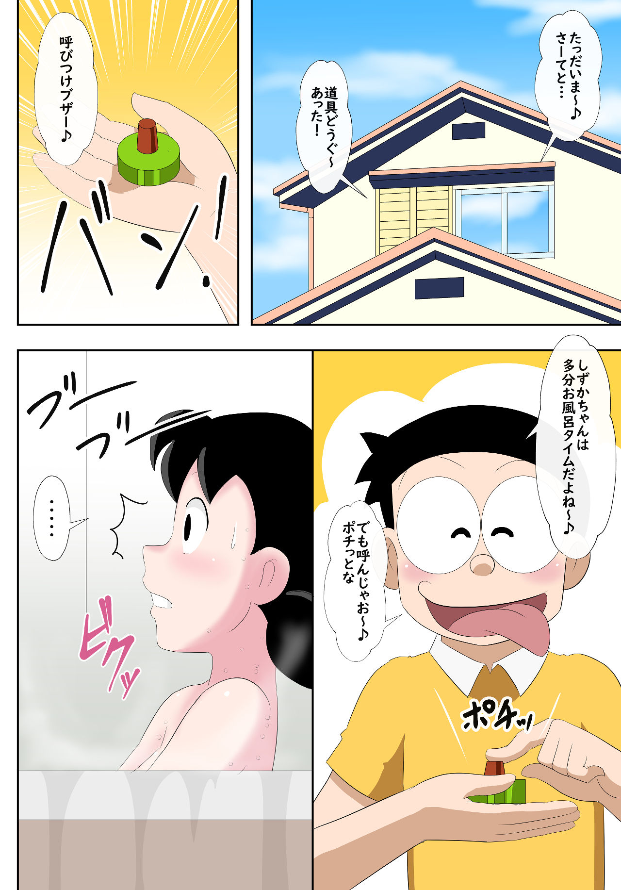 試し読み 5
