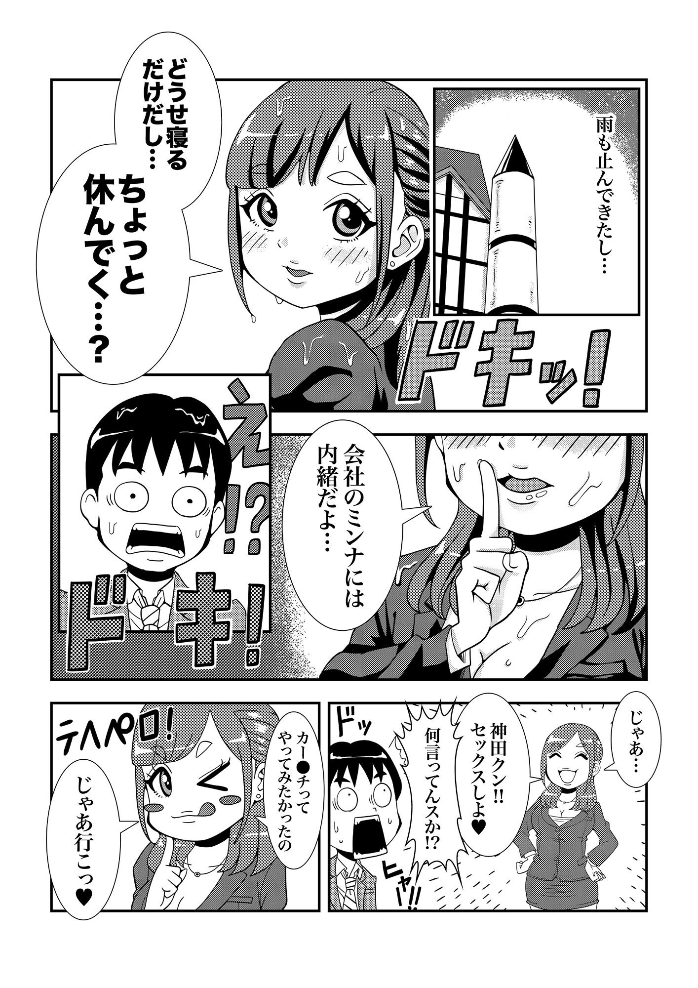 試し読み 8