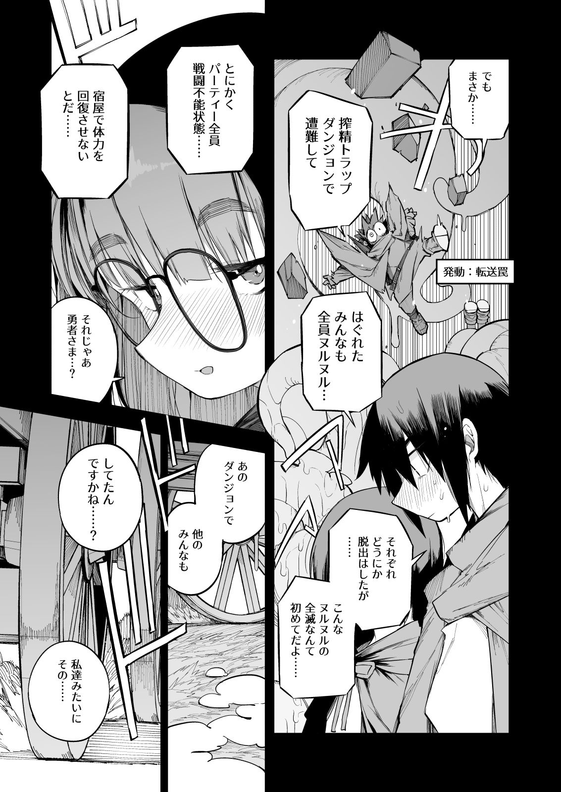 試し読み 6