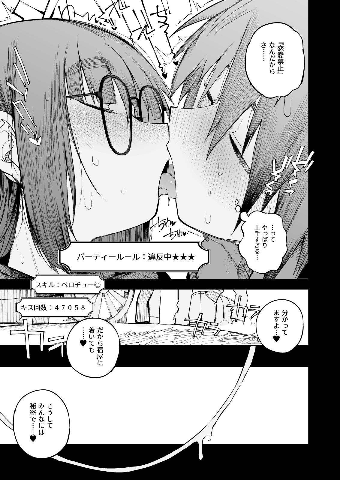 試し読み 10