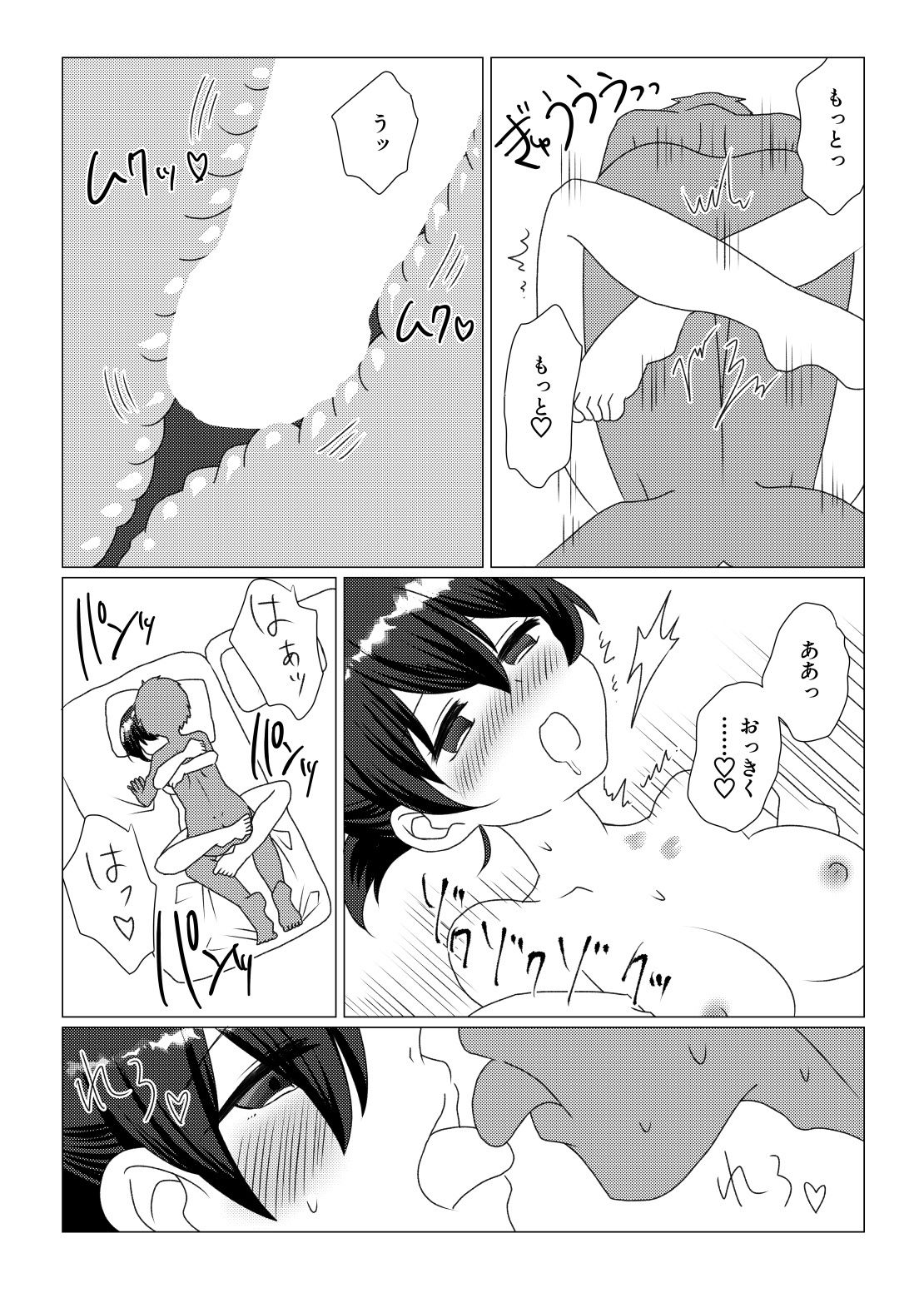 試し読み 9