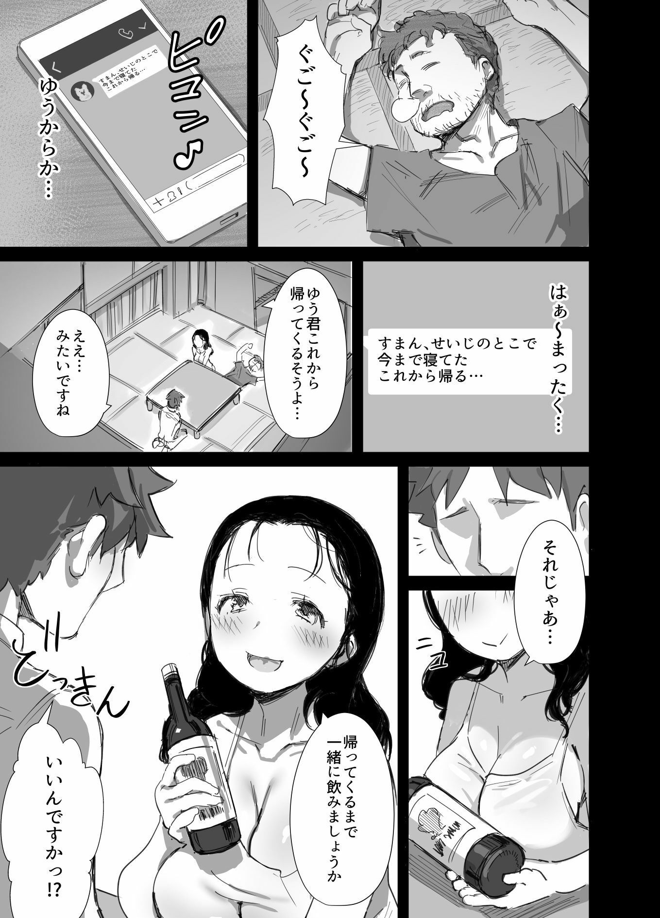 試し読み 3
