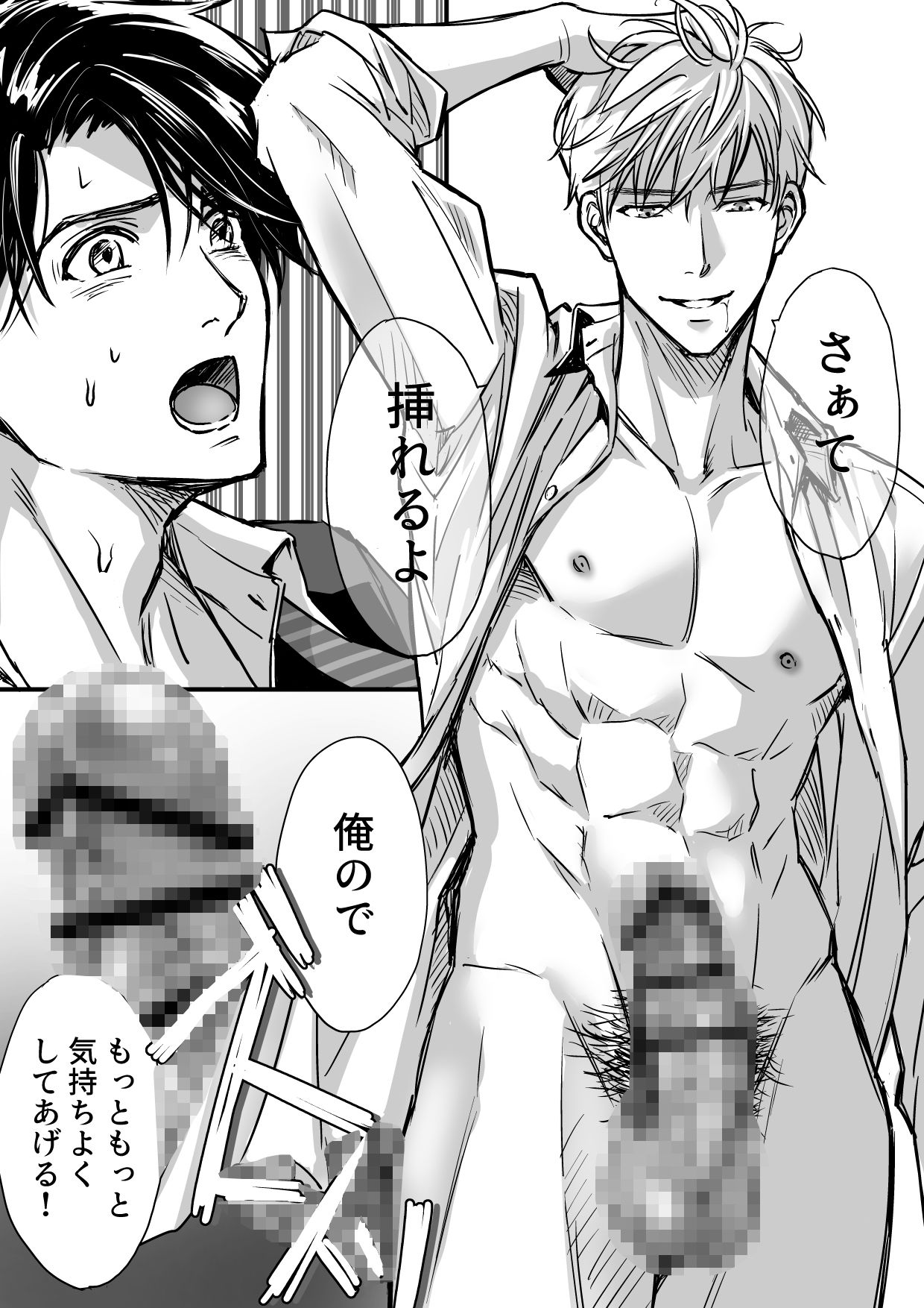 試し読み 7