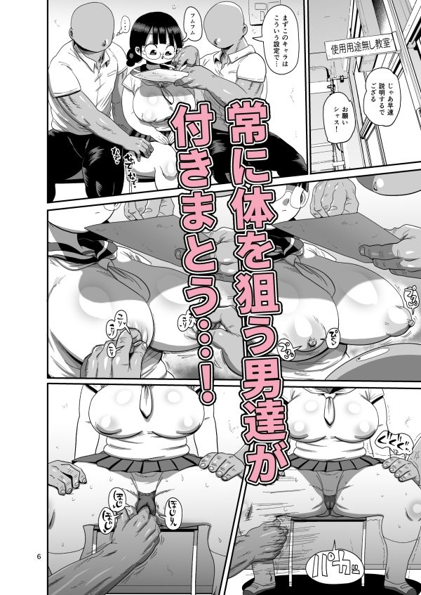試し読み 3