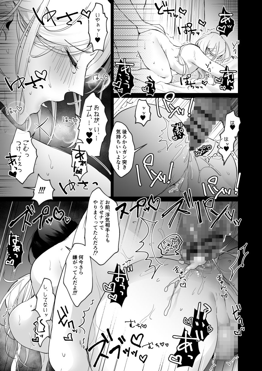 試し読み 6