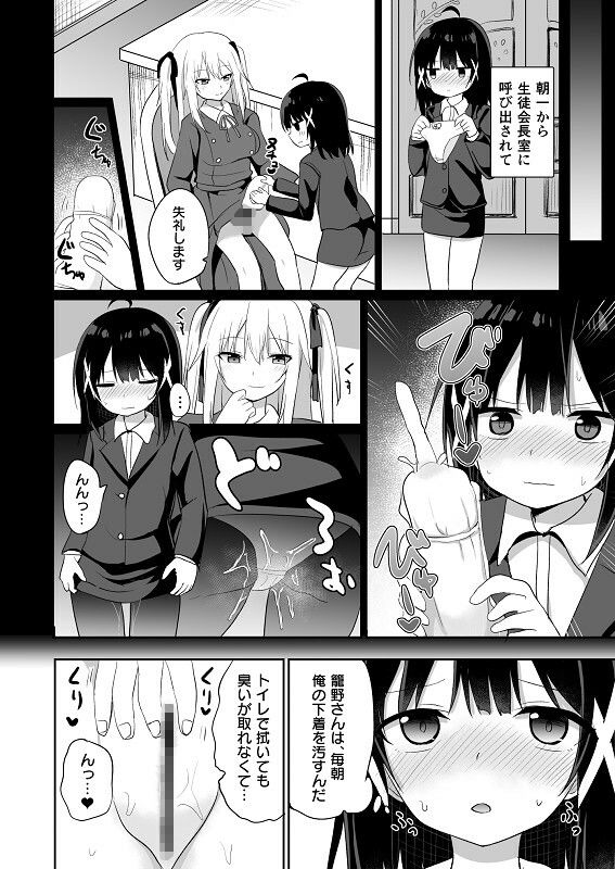 試し読み 6