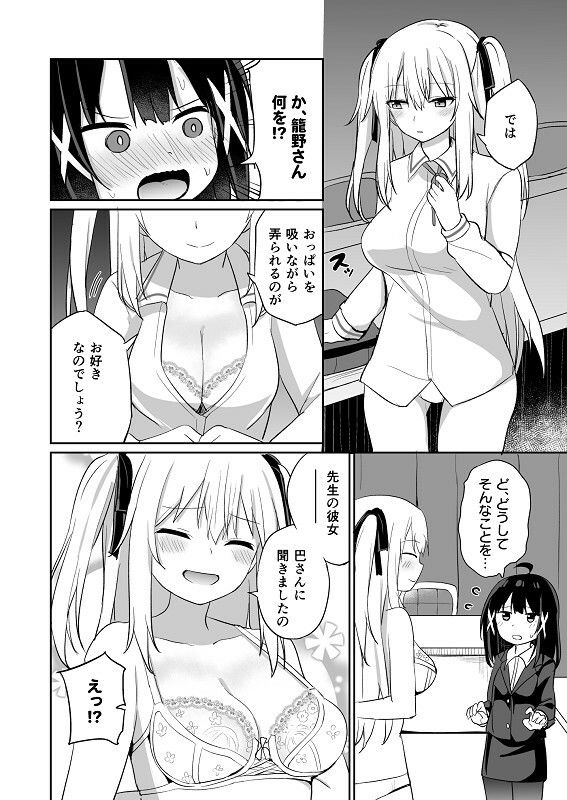 試し読み 8