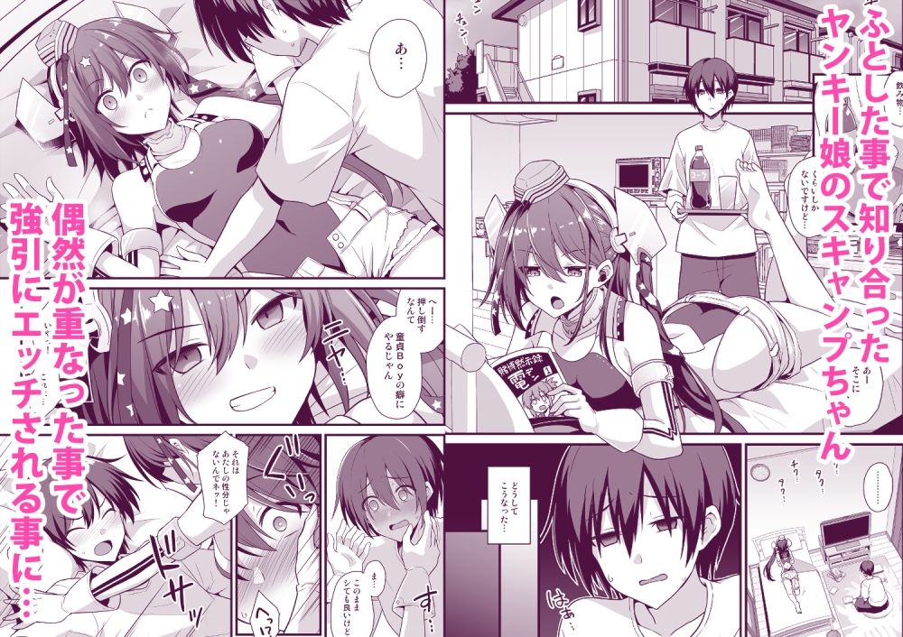 試し読み 1