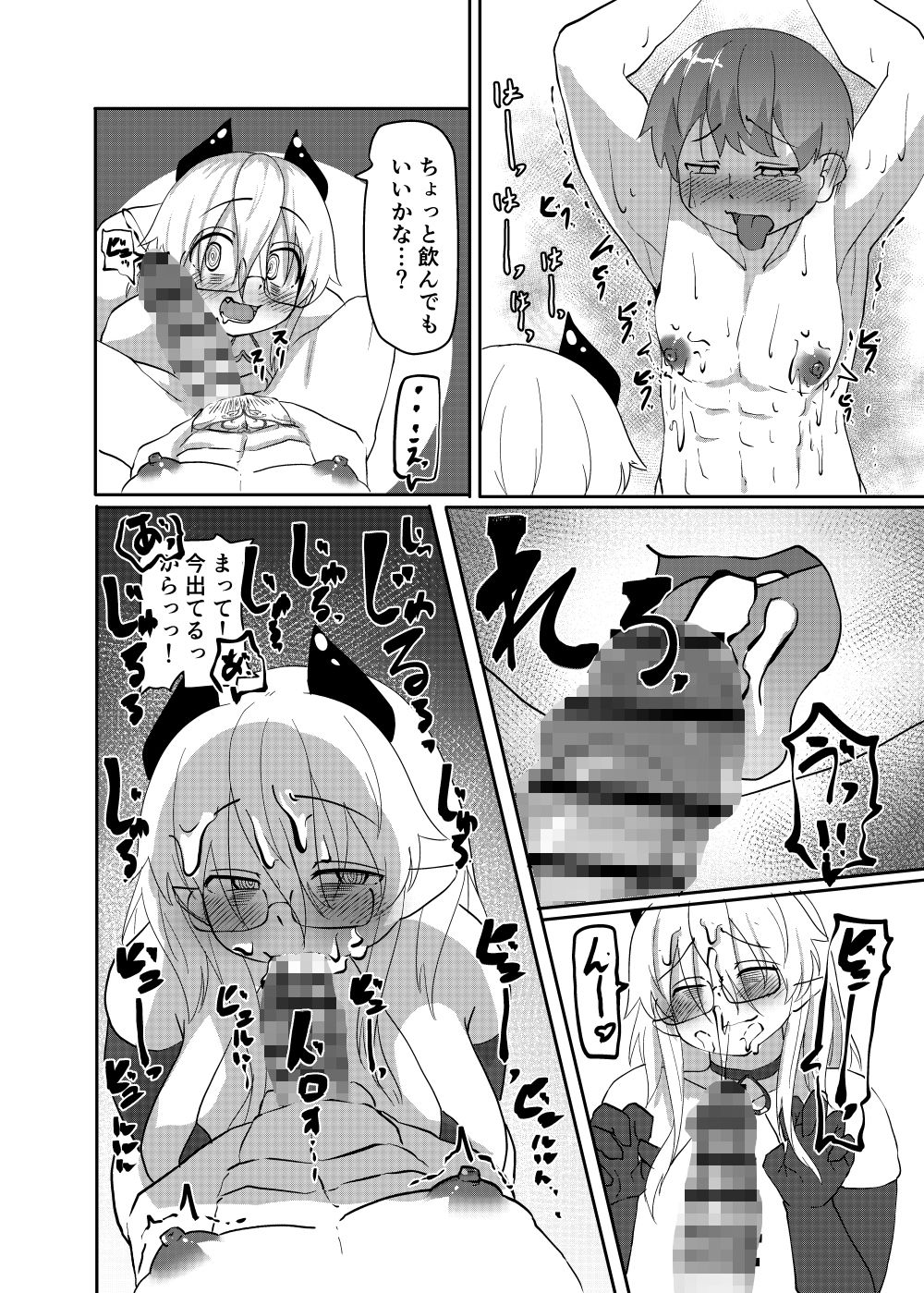 試し読み 10