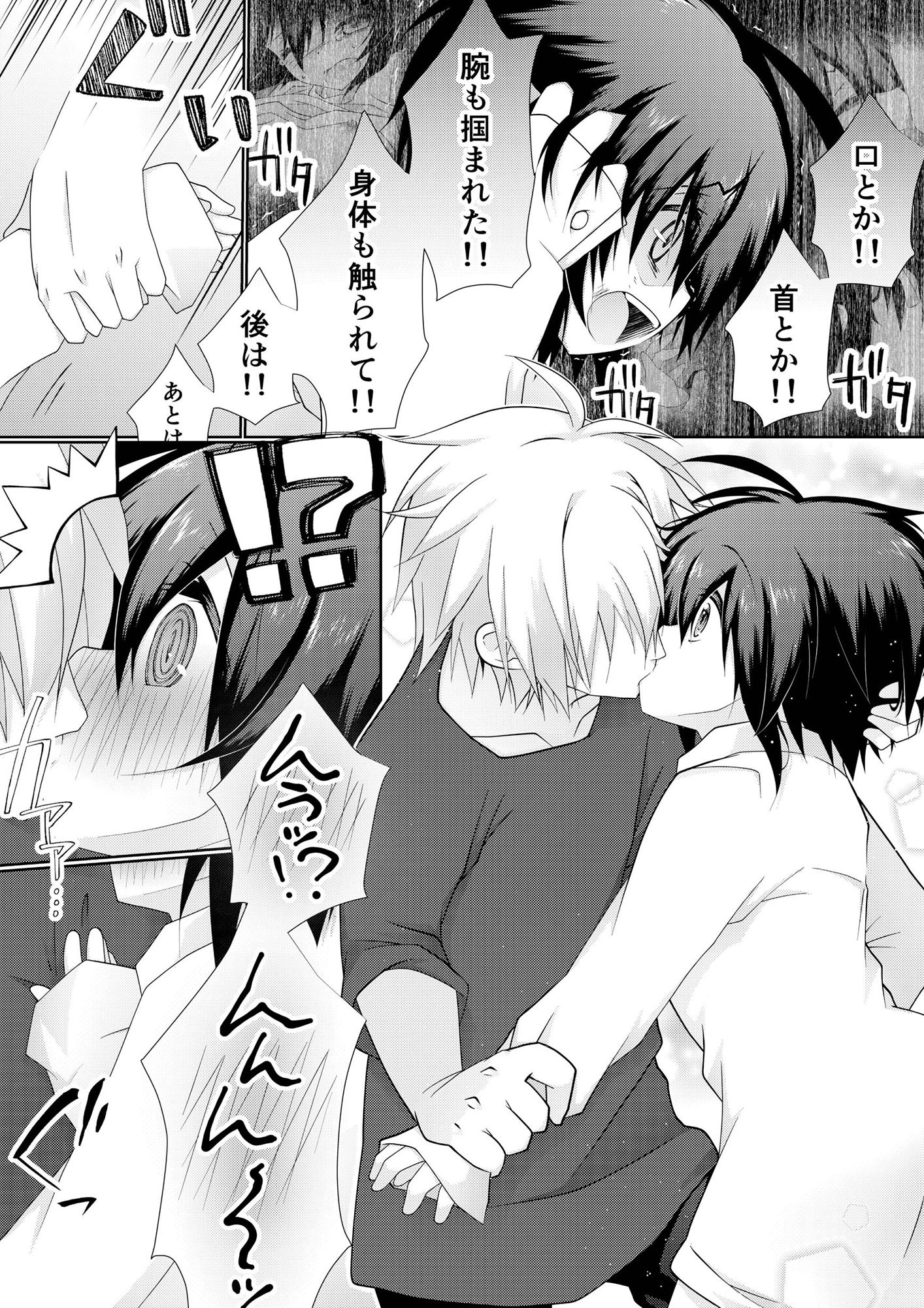 試し読み 3