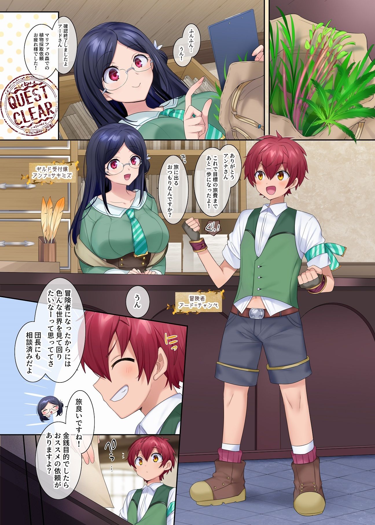試し読み 1