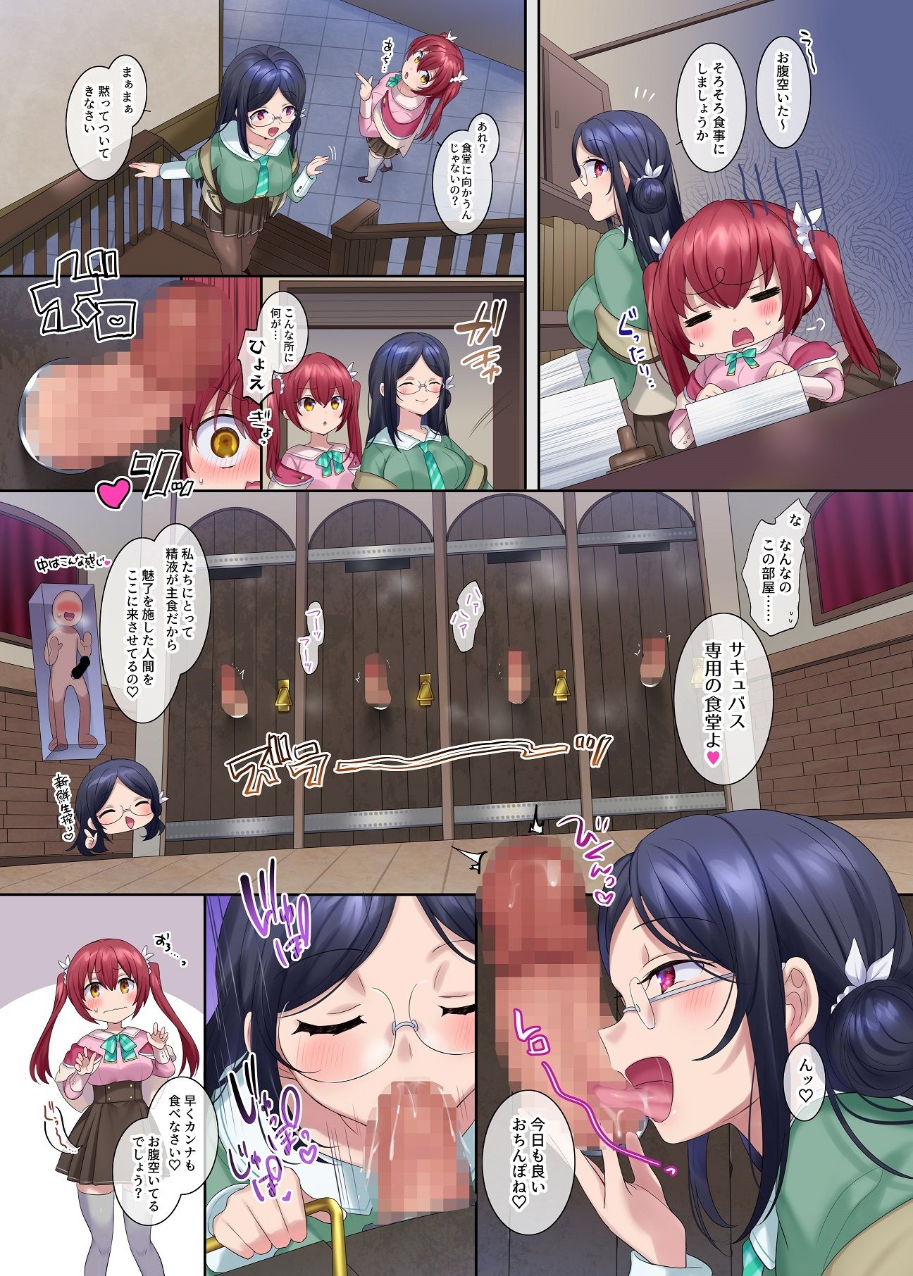 試し読み 8