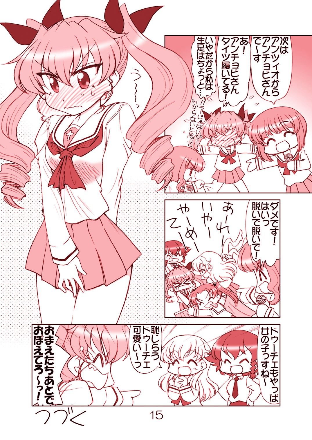 試し読み 6