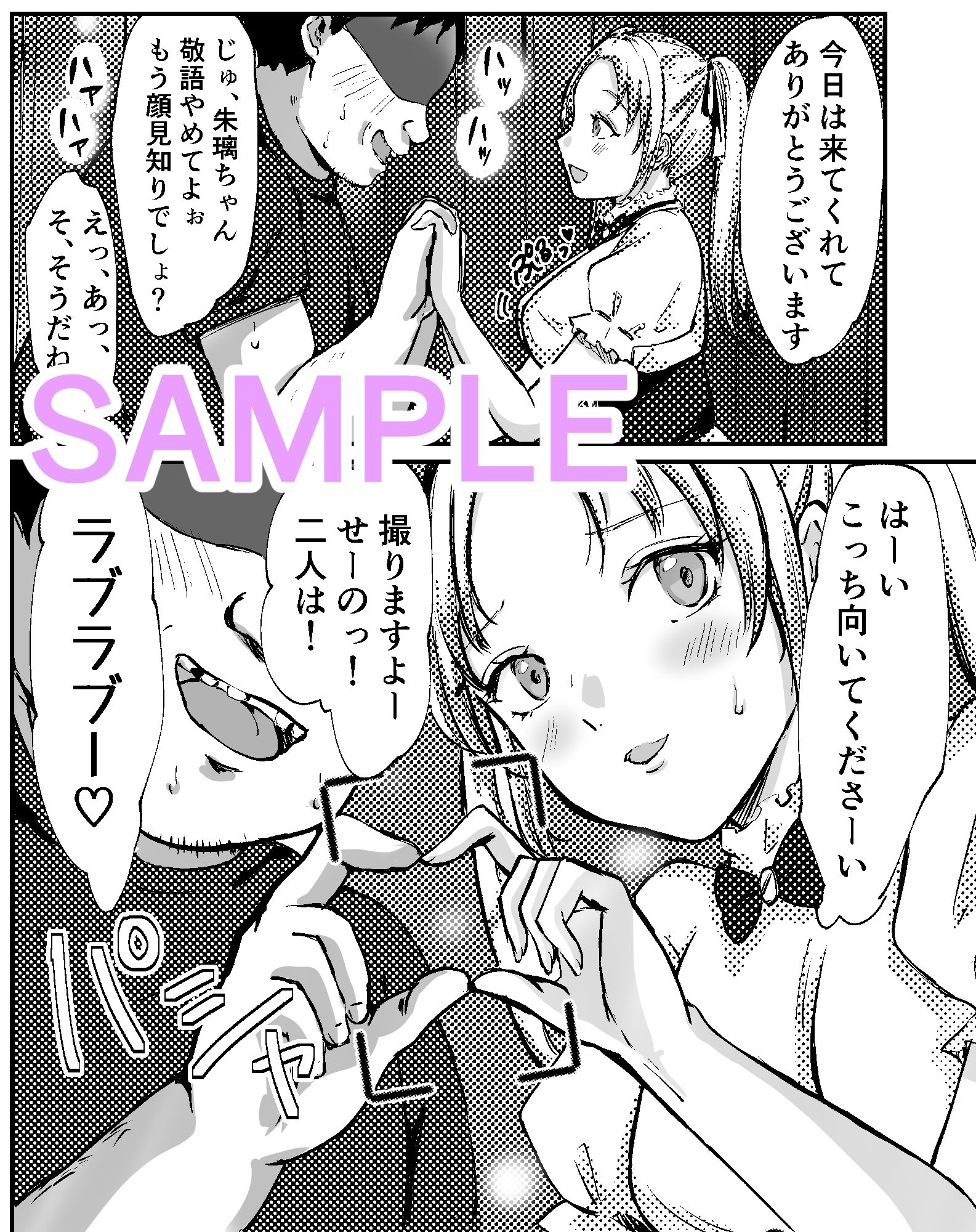 試し読み 2