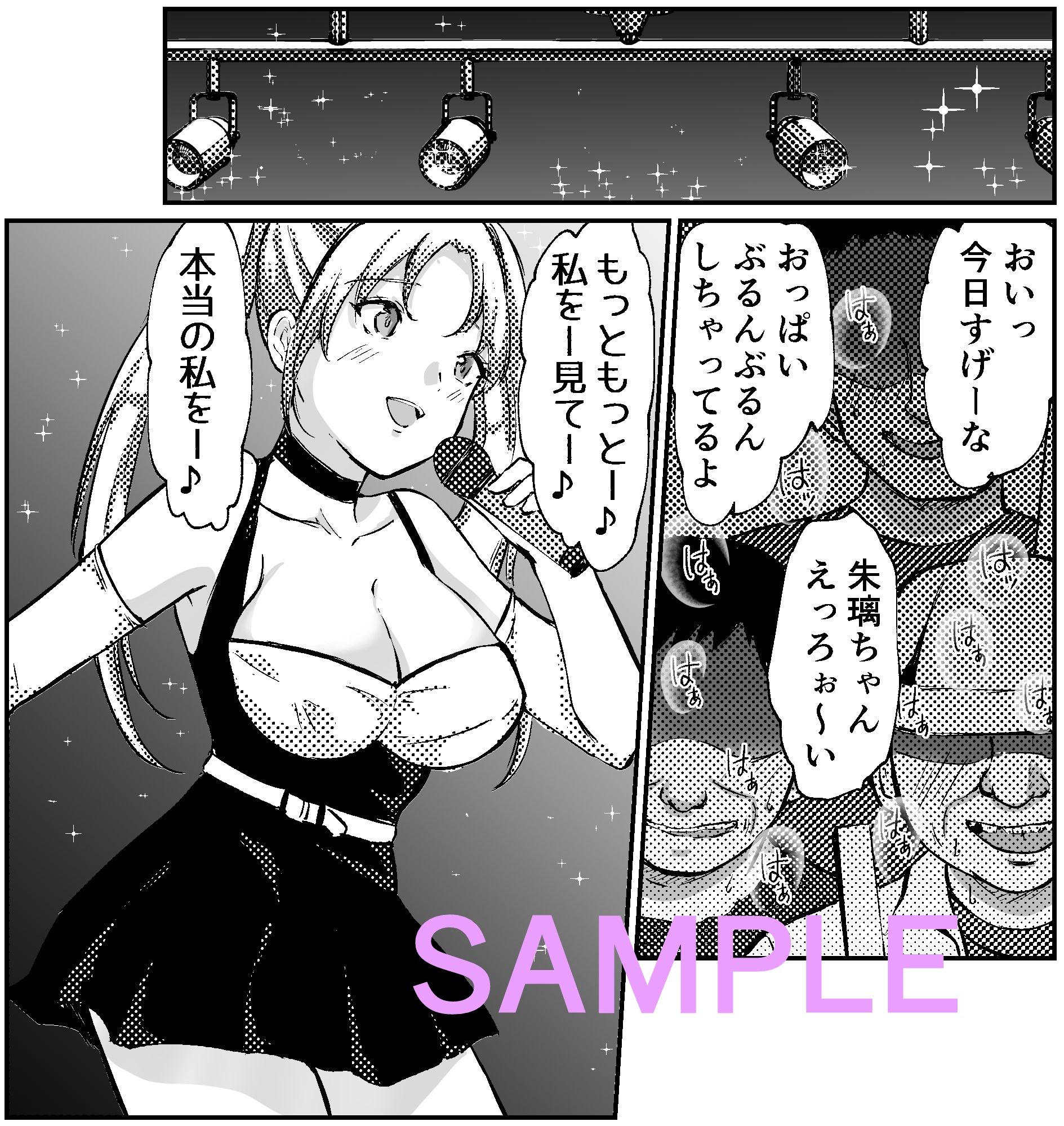 試し読み 3