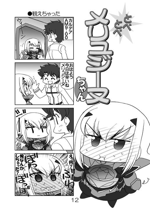 試し読み 4