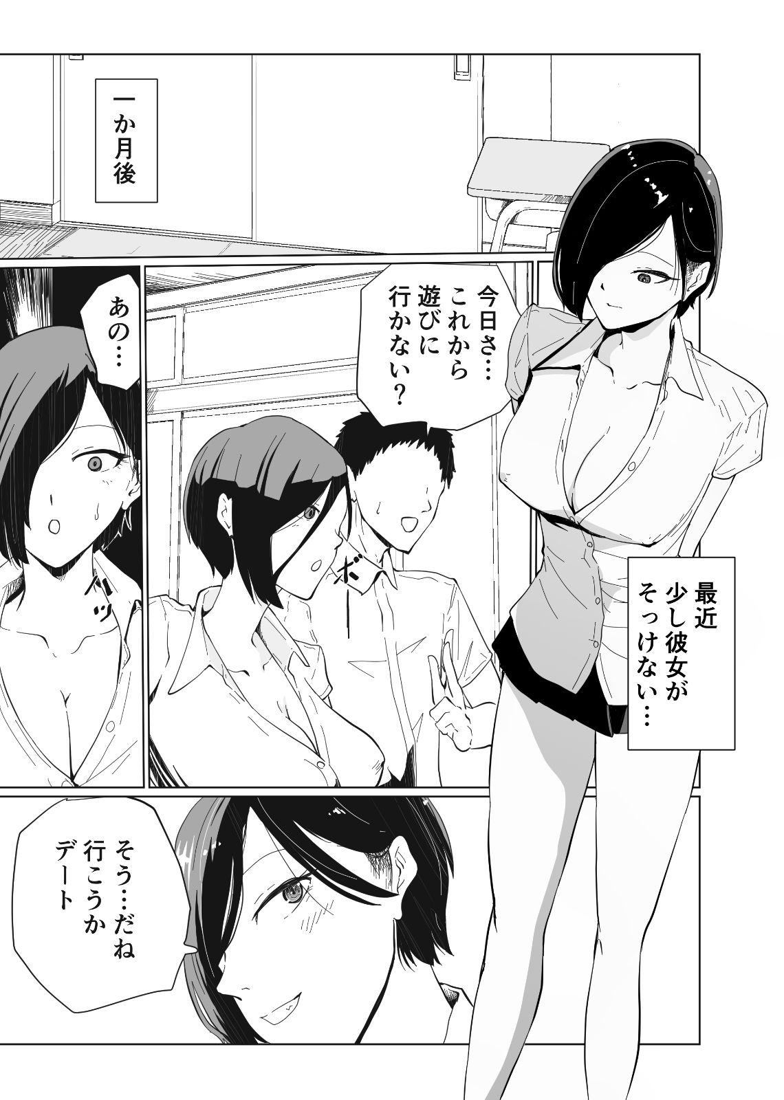 試し読み 8