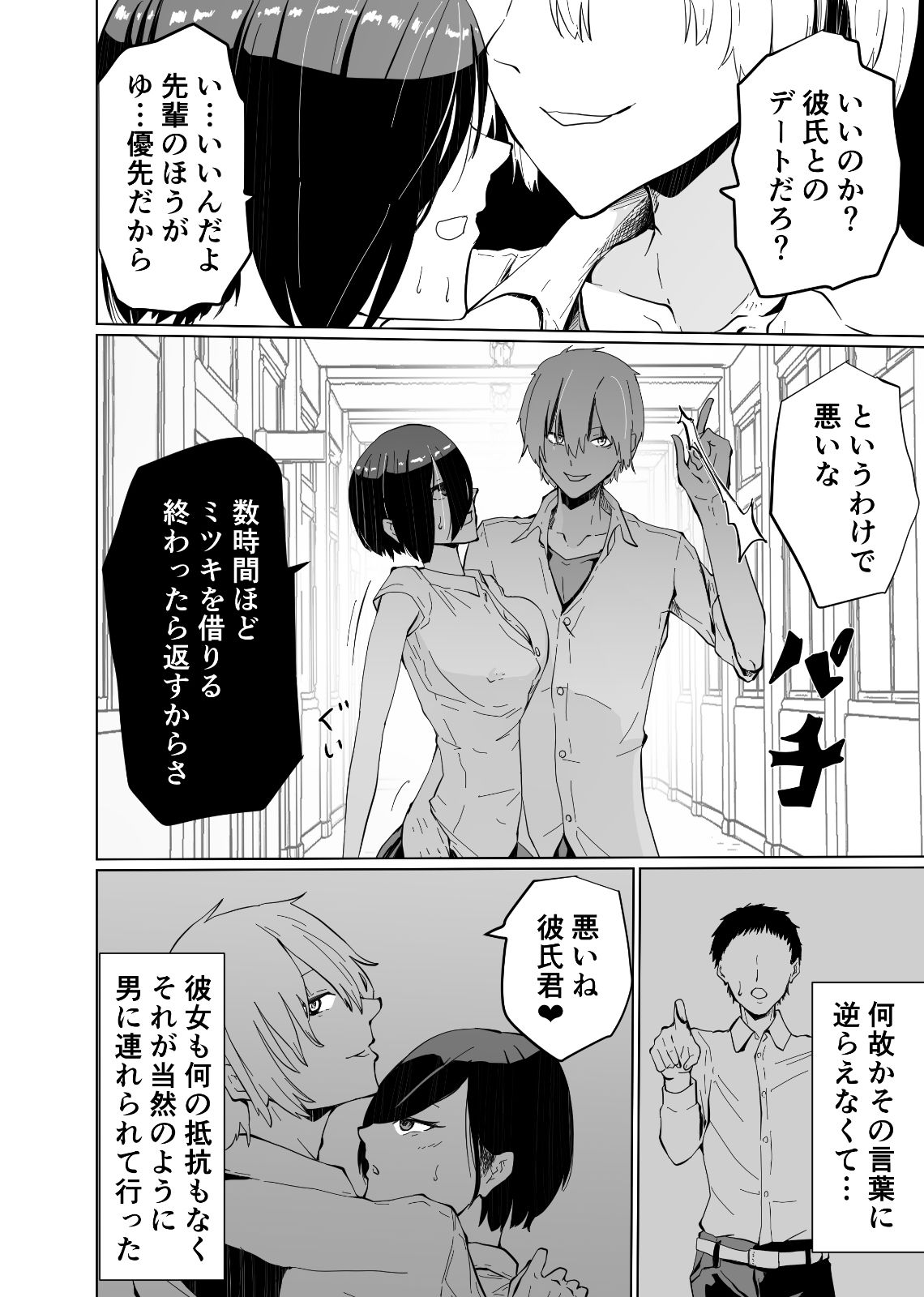 試し読み 9