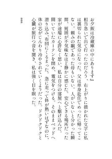 試し読み 4