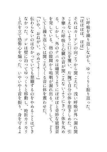 試し読み 6