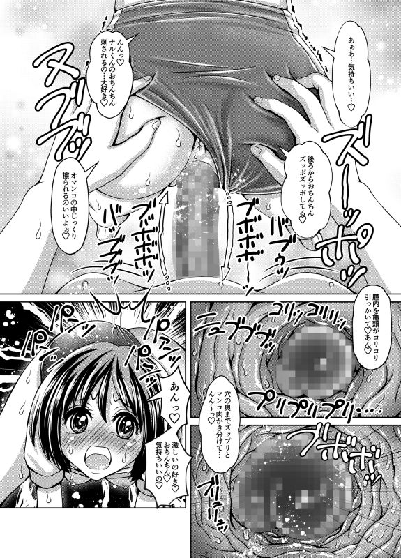 試し読み 8