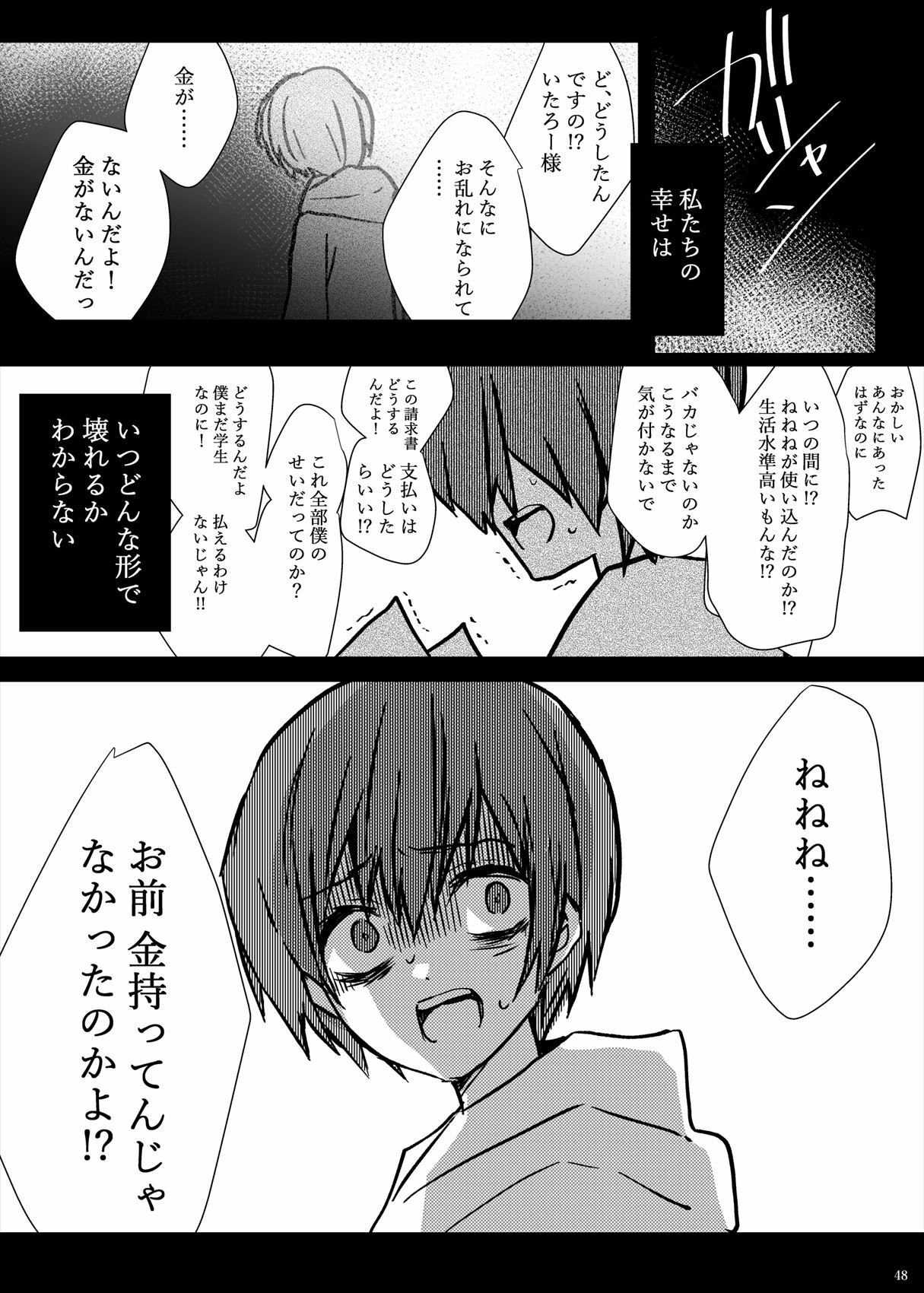 試し読み 10