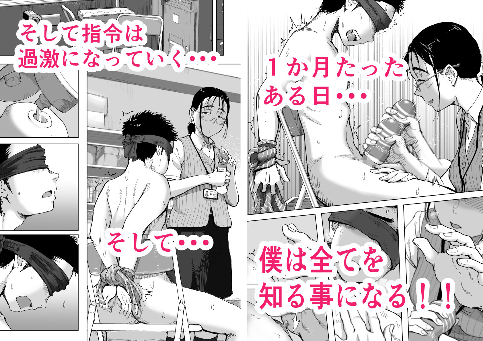試し読み 7