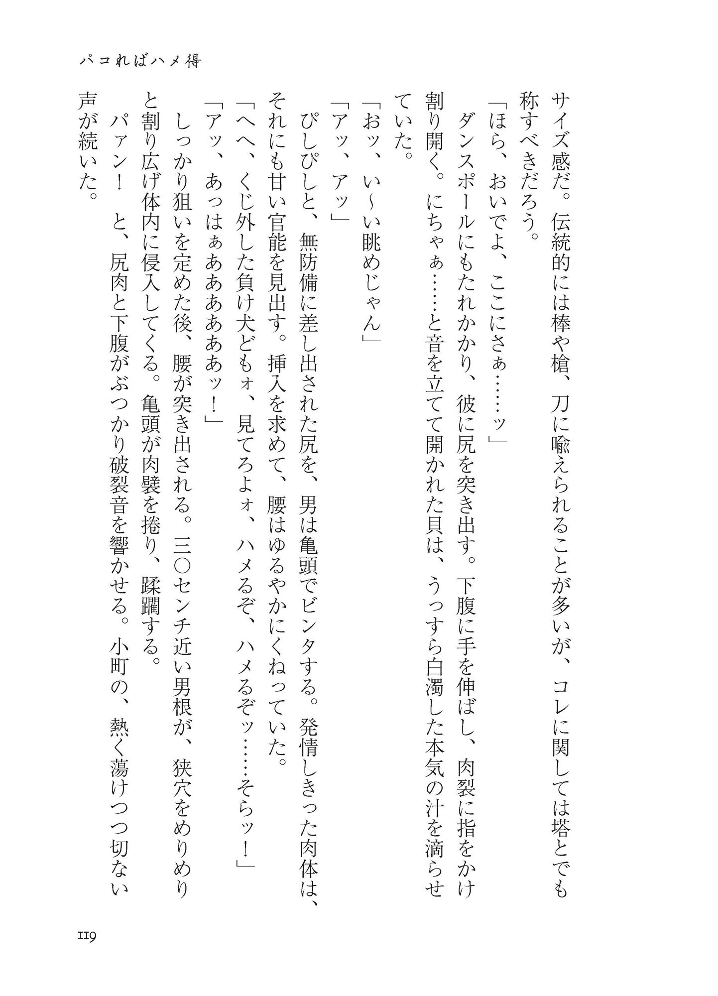 試し読み 9
