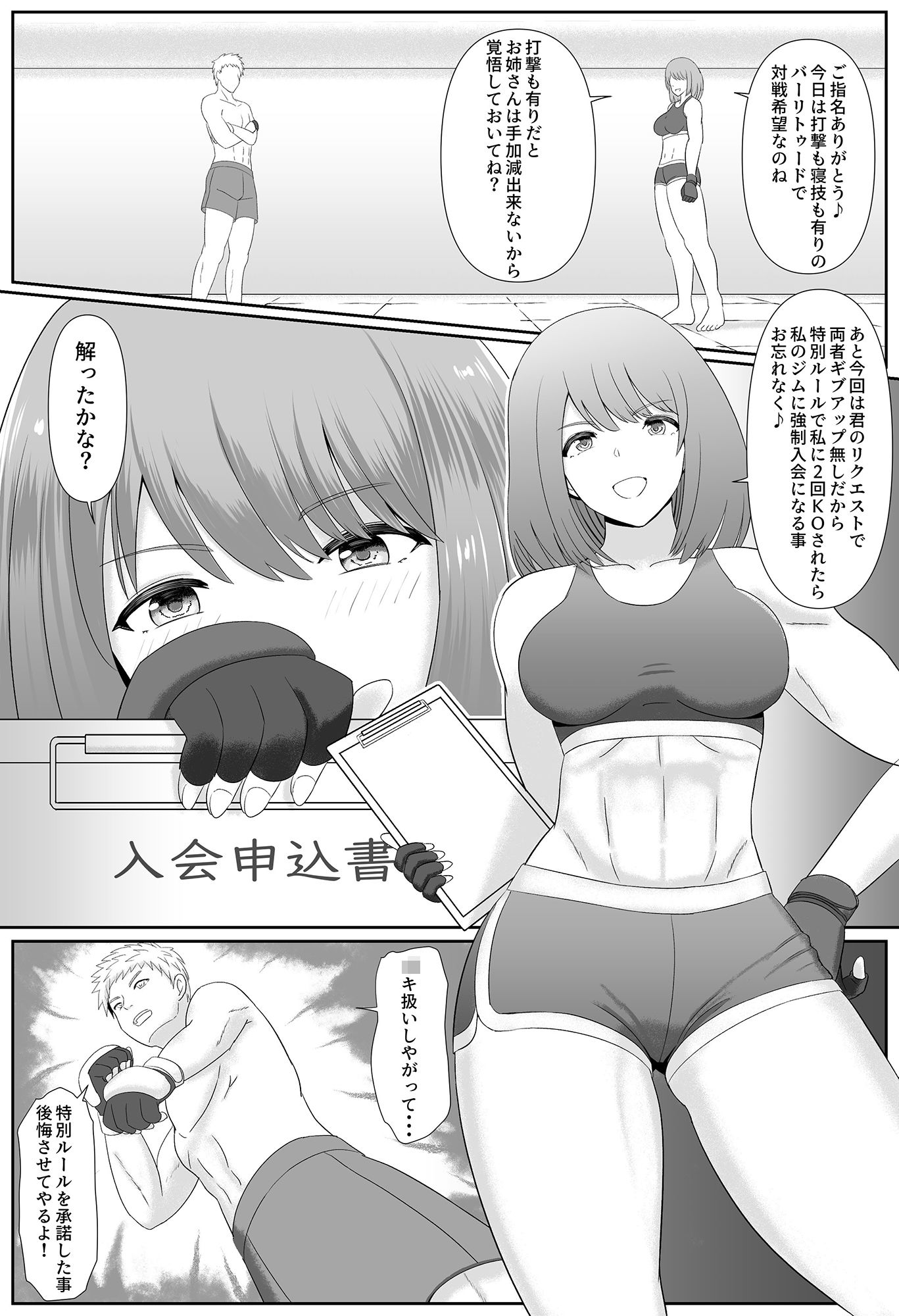 試し読み 1