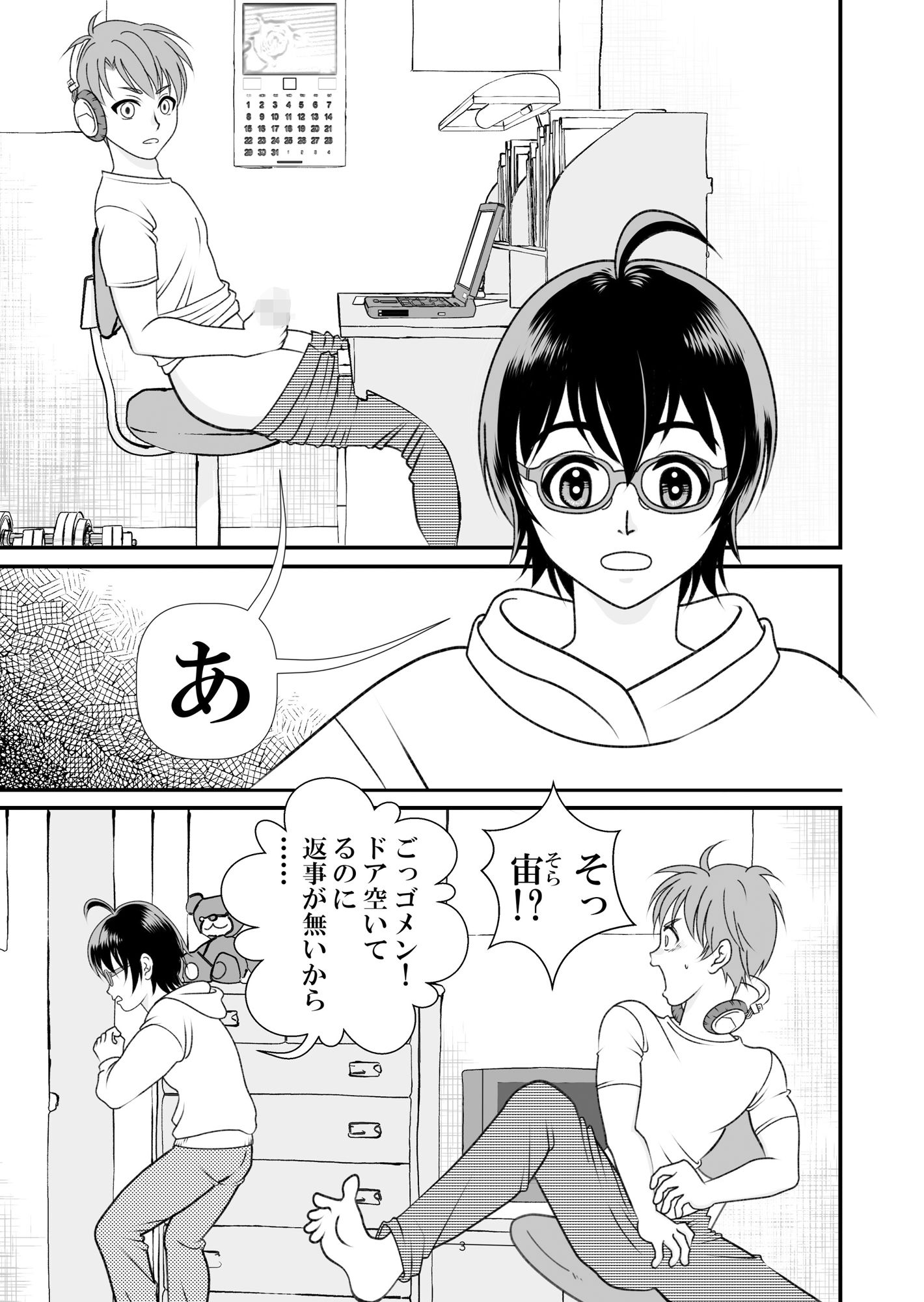 試し読み 2