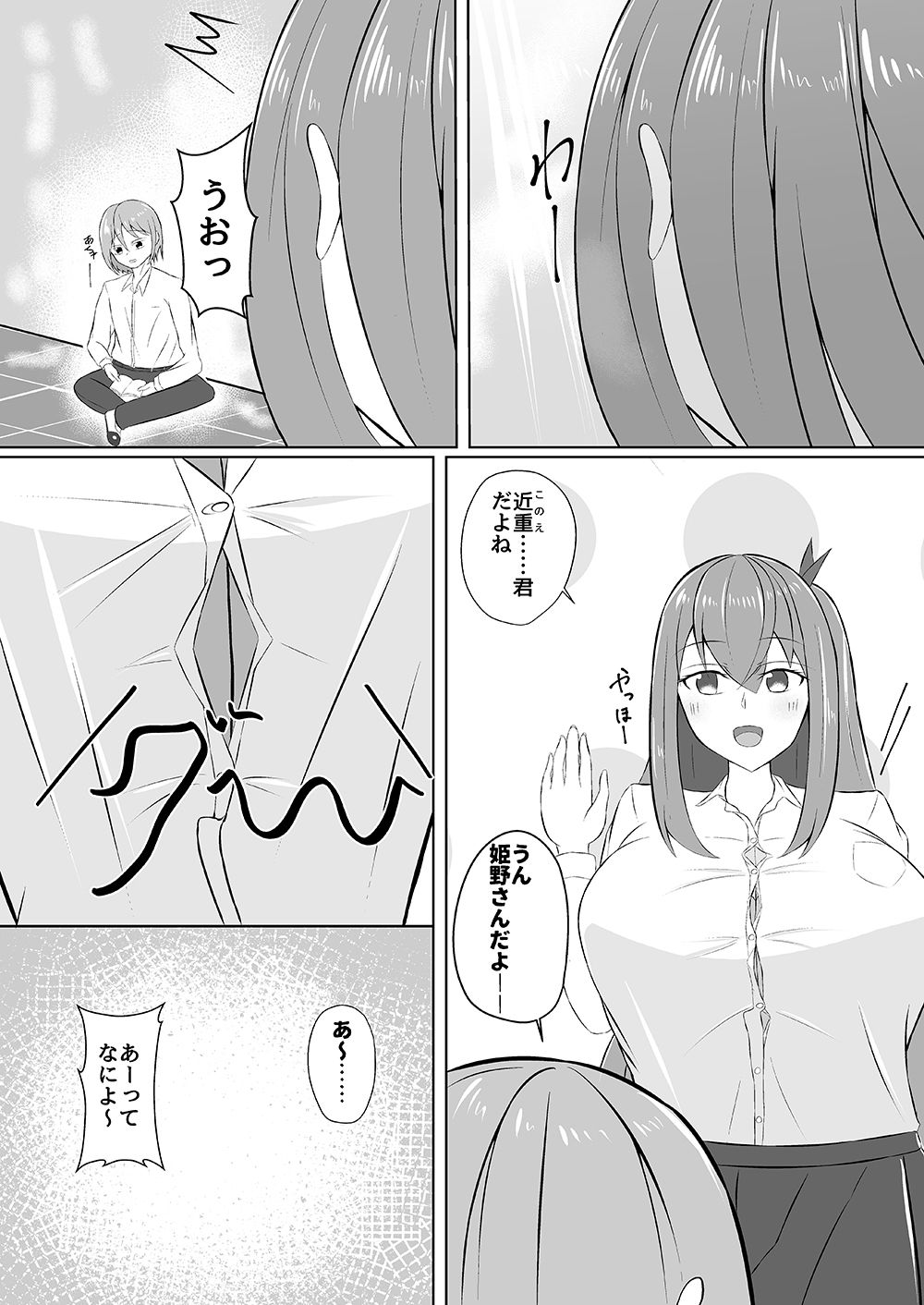 試し読み 1