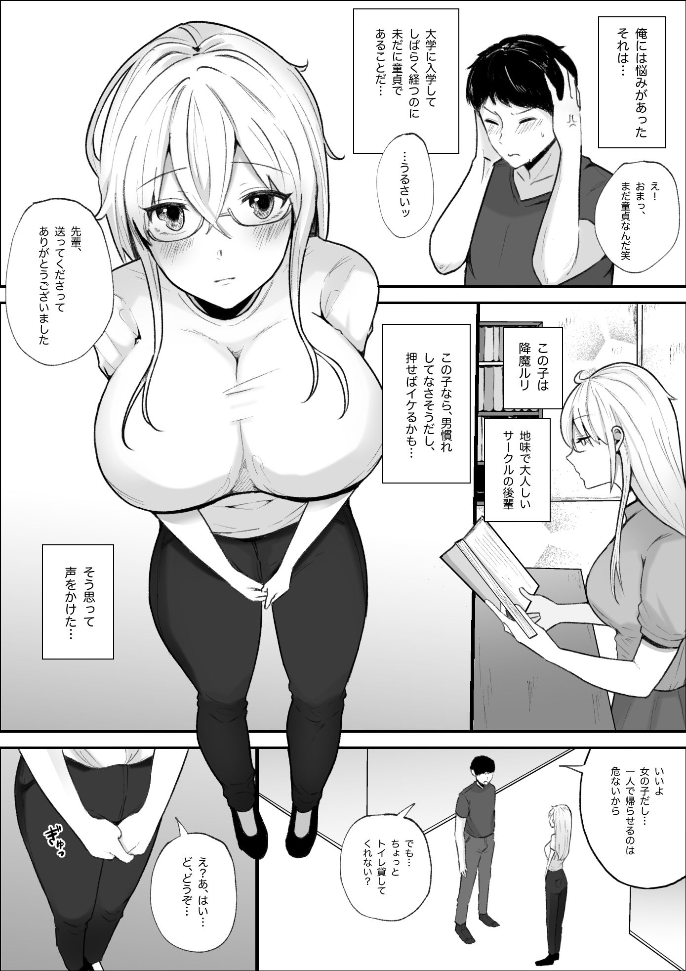 試し読み 1