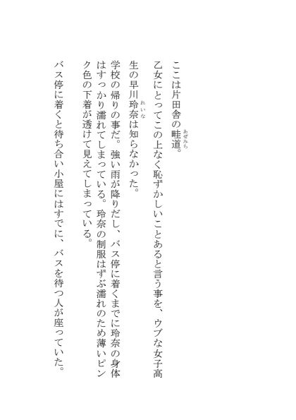試し読み 1