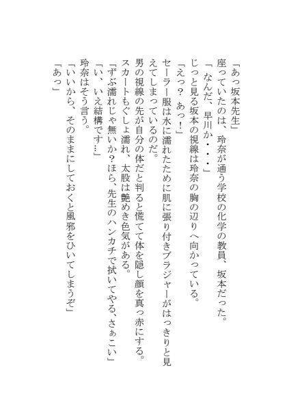 試し読み 2