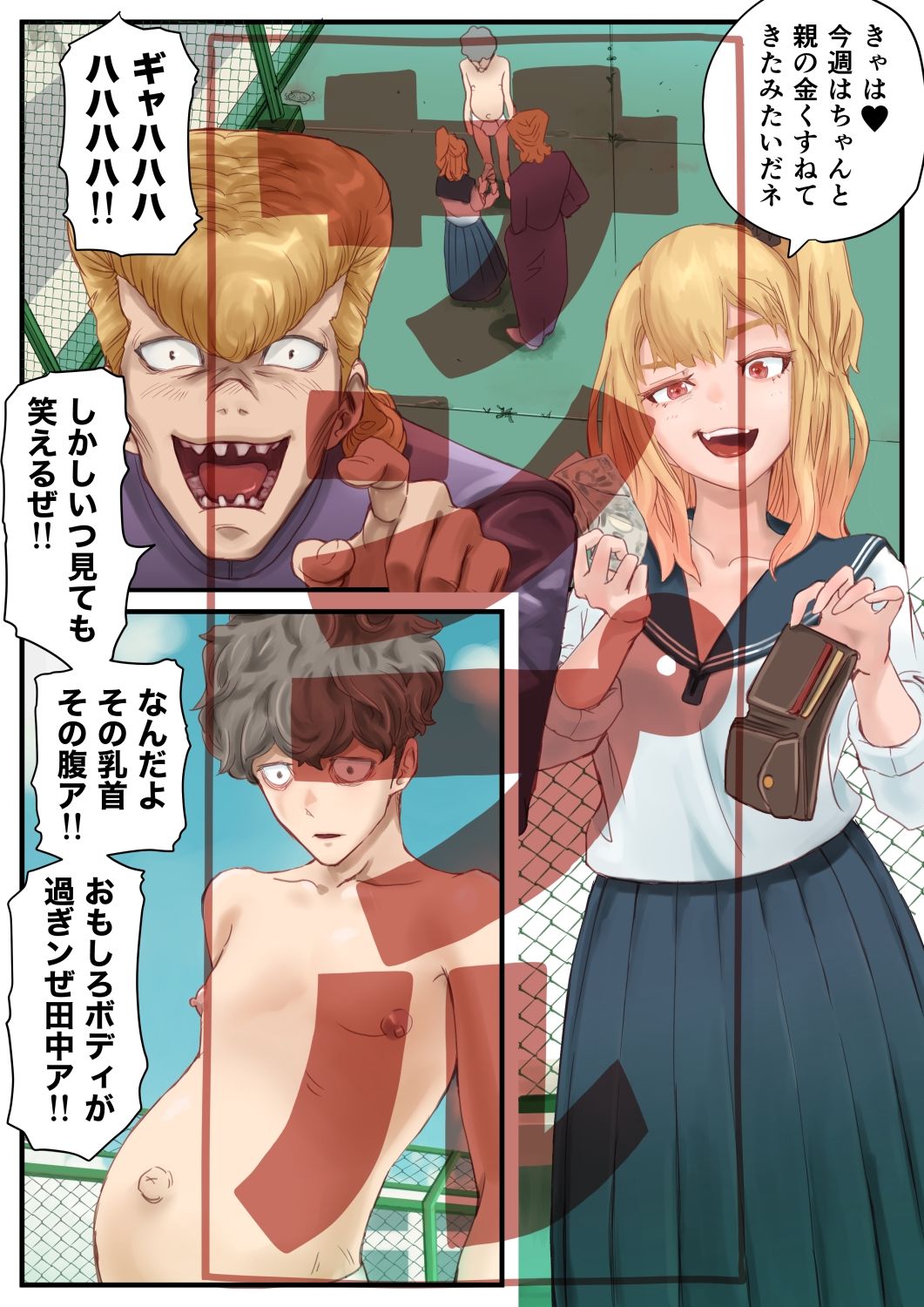 試し読み 1