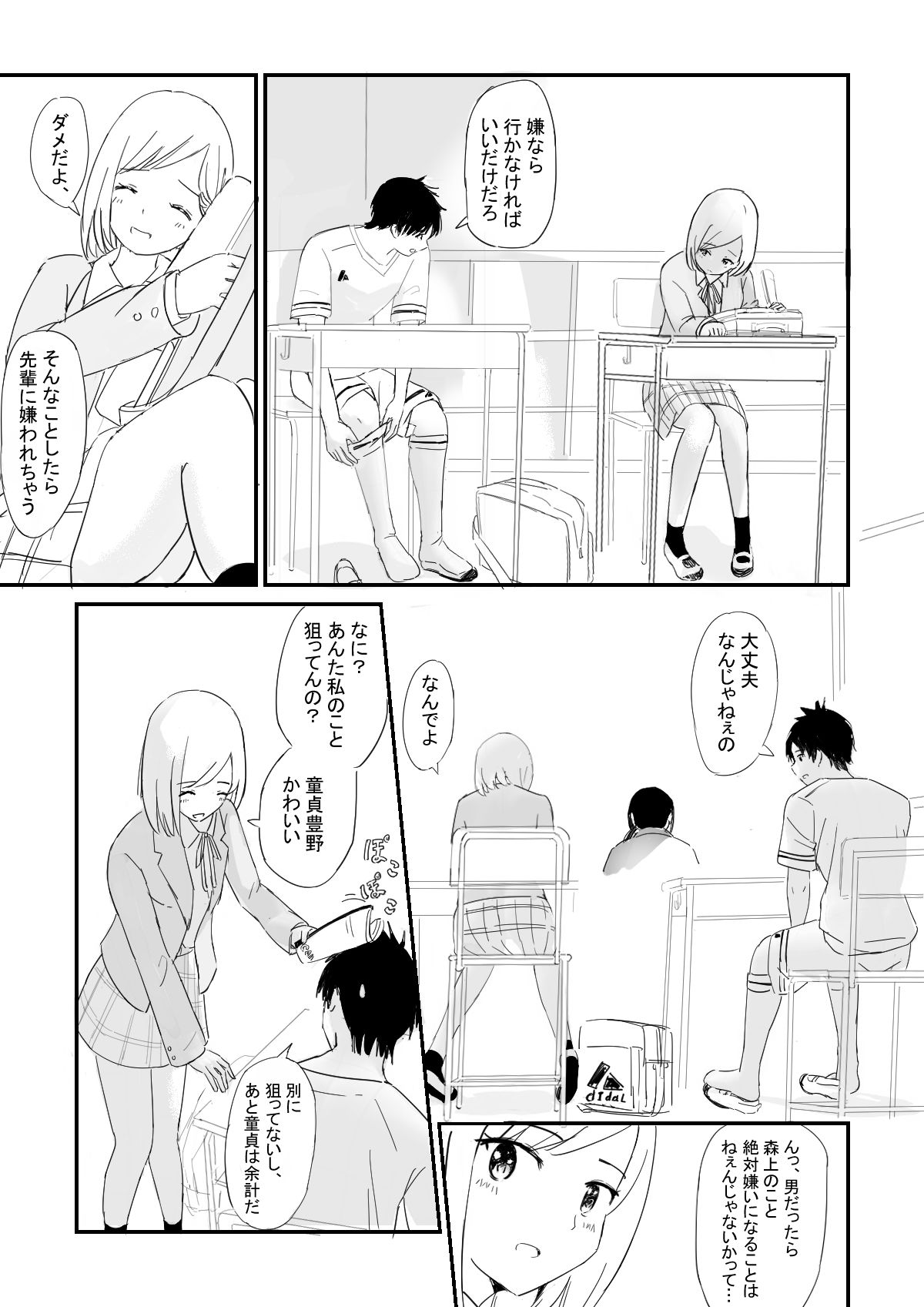 試し読み 3