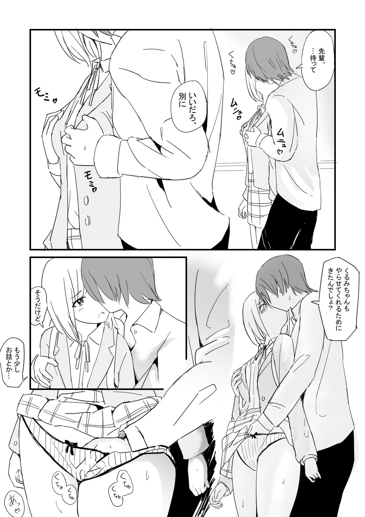 試し読み 8