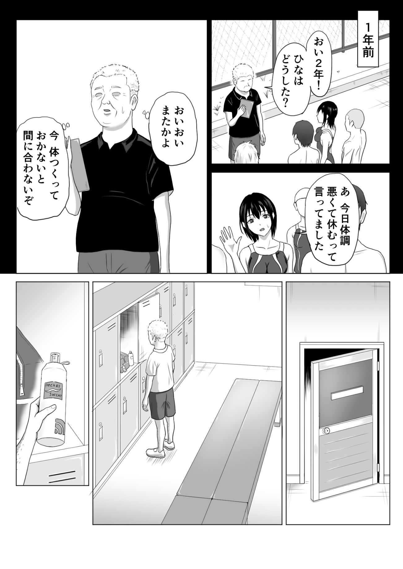 試し読み 3