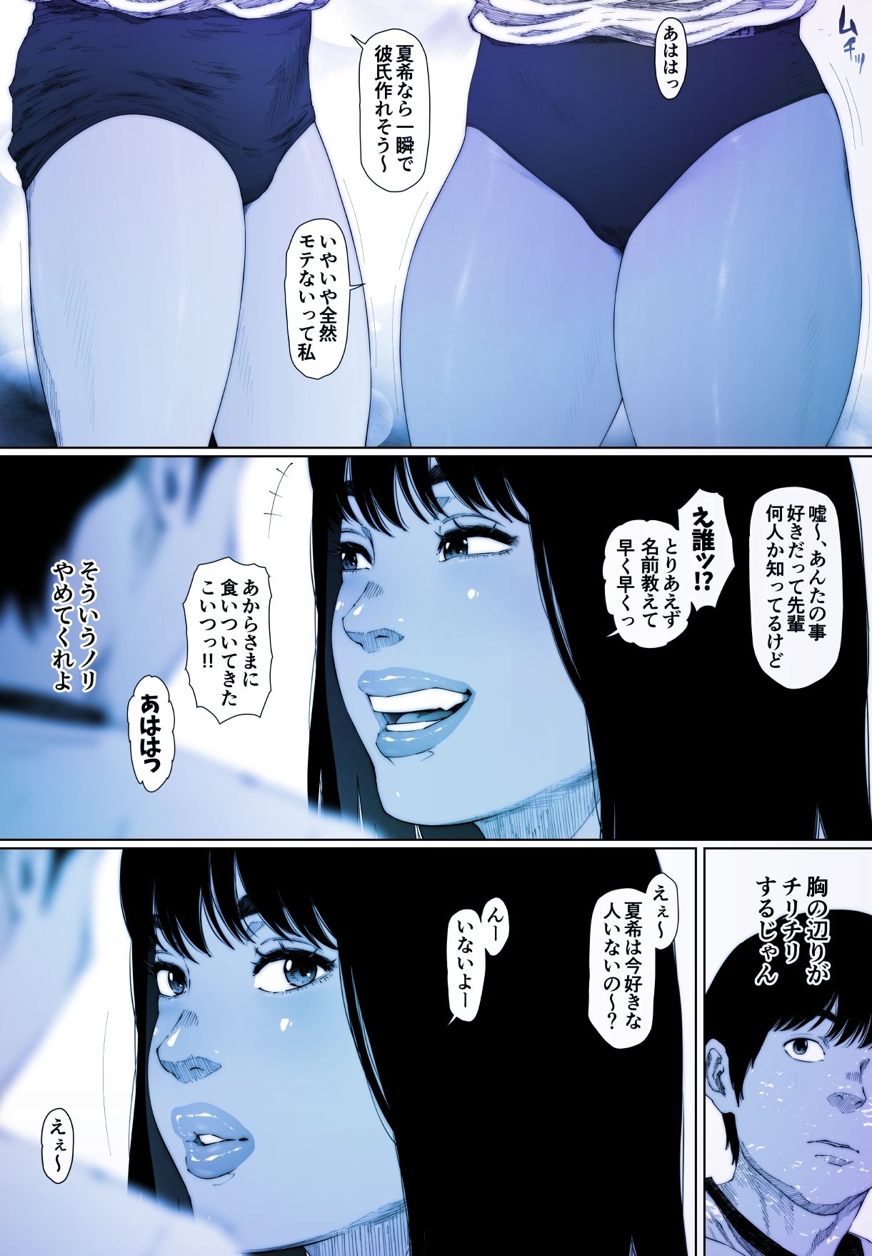 試し読み 3